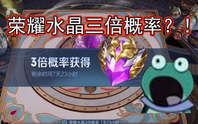 王者榮耀年底抽獎技巧？王者榮耀年底抽獎技巧視頻？-第3張圖片-猴鯊游戲