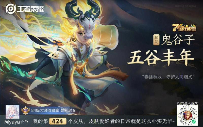 王者榮耀鬼谷子ad，王者榮耀鬼谷子圖片？-第6張圖片-猴鯊游戲