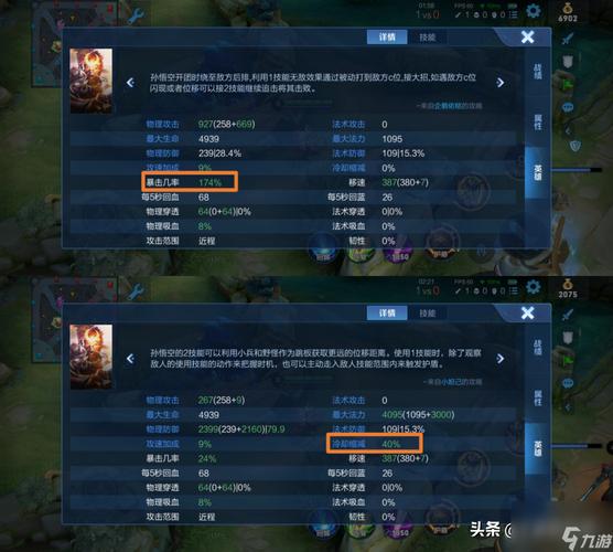 王者榮耀暴擊還是穿透？王者榮耀暴擊還是穿透好用？-第2張圖片-猴鯊游戲