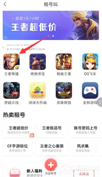 轉轉王者榮耀估價在哪，轉轉怎么估值王者榮耀賬號-第4張圖片-猴鯊游戲