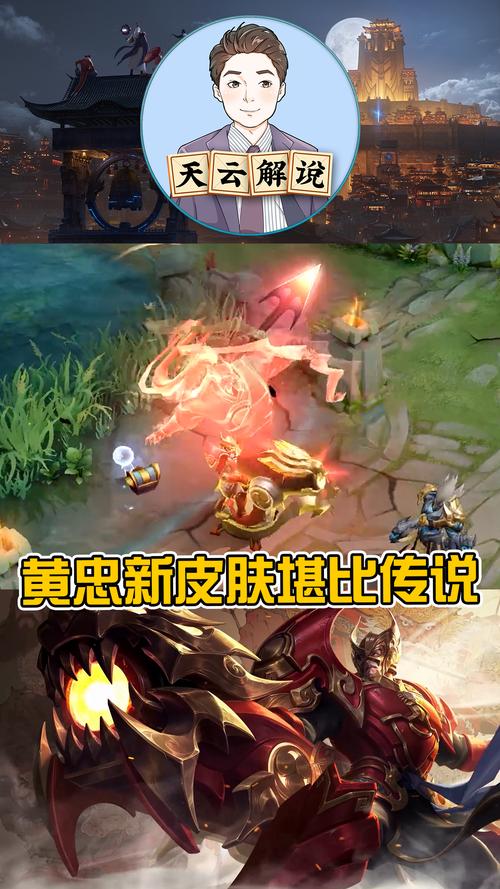 王者榮耀射手黃忠皮膚？王者榮耀射手黃忠皮膚有哪些？-第2張圖片-猴鯊游戲