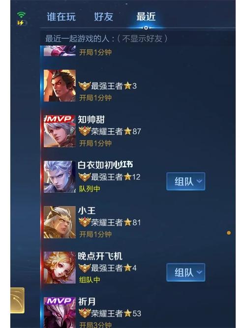 王者榮耀是所有區(qū)一起匹配嗎？王者榮耀是所有區(qū)一起匹配嗎怎么設(shè)置？-第5張圖片-猴鯊游戲