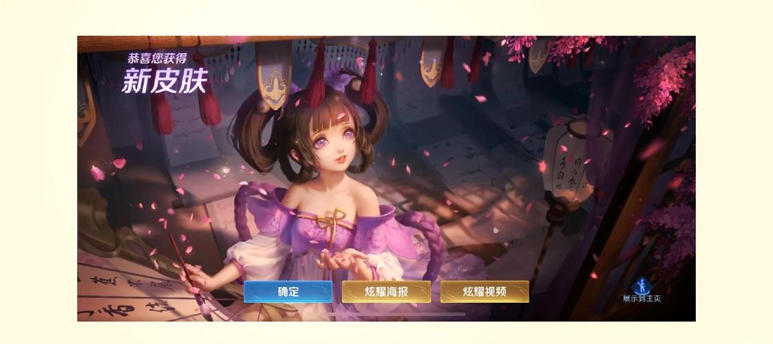 王者榮耀小喬丁香好玩嗎，王者榮耀小喬的丁香結(jié)還賣(mài)嗎？-第4張圖片-猴鯊游戲