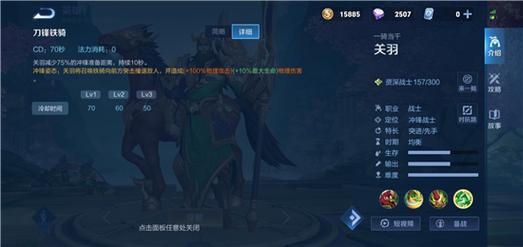 王者榮耀關羽打野操作教學？打野關羽教學視頻？-第2張圖片-猴鯊游戲