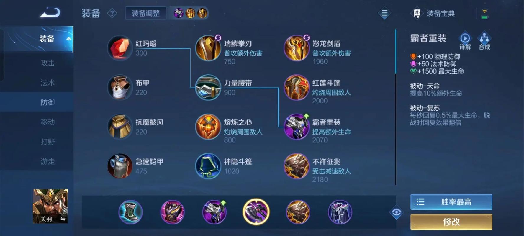 王者榮耀關羽打野操作教學？打野關羽教學視頻？-第7張圖片-猴鯊游戲