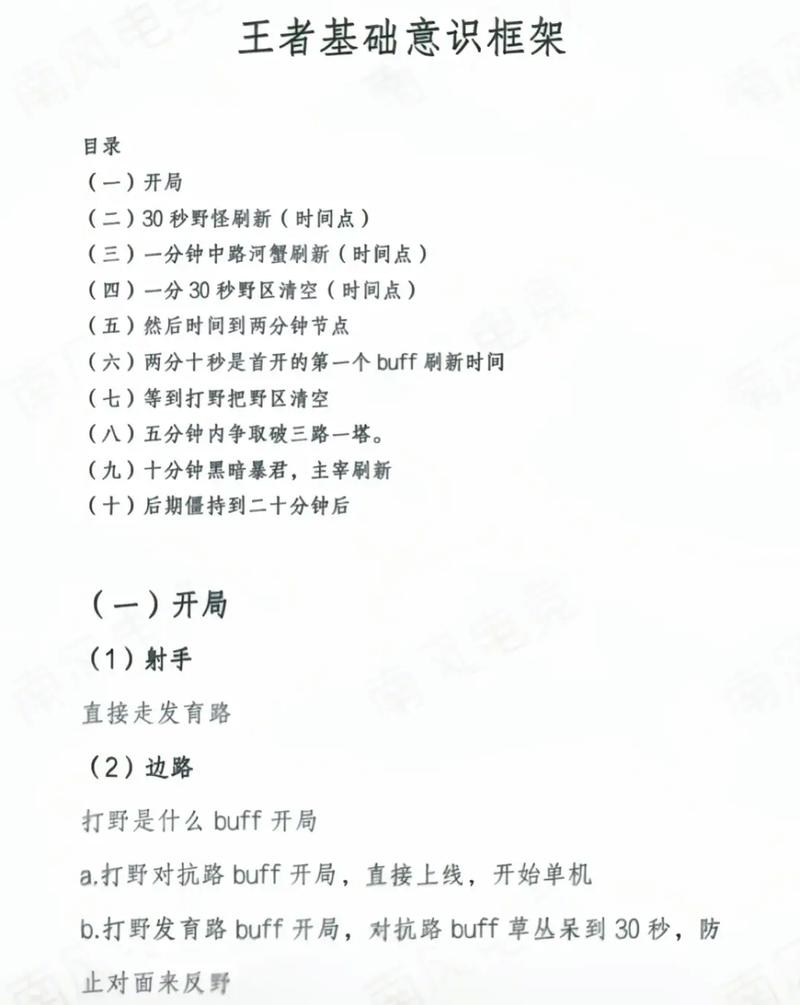 王者榮耀尋找上分技巧？王者榮耀尋找上分技巧在哪？-第6張圖片-猴鯊游戲