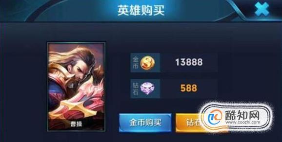 王者榮耀鉆石如何出售，王者榮耀鉆石咋賣？-第4張圖片-猴鯊游戲
