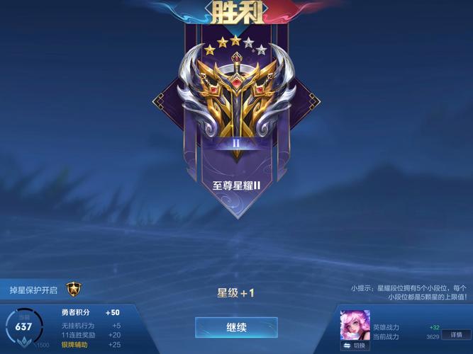王者榮耀打野玩排位，王者榮耀打野段位排列-第5張圖片-猴鯊游戲