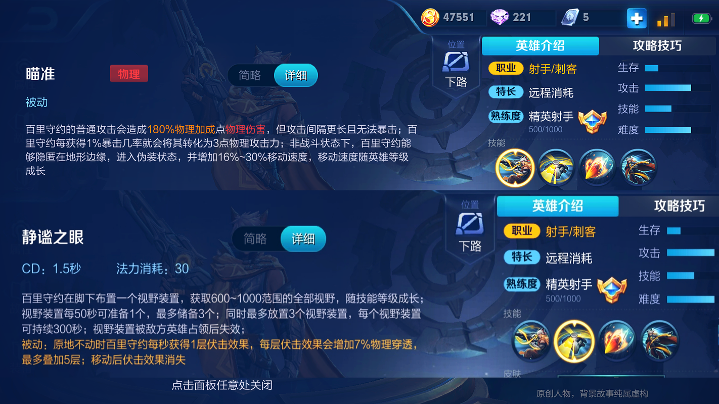 百里守約王者榮耀技巧，王者百里守約教學(xué)-第5張圖片-猴鯊游戲