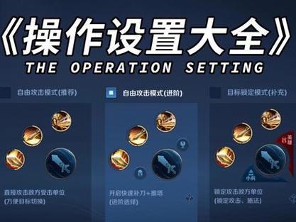 王者榮耀全集下滑欄？王者榮耀往下拉？-第2張圖片-猴鯊游戲