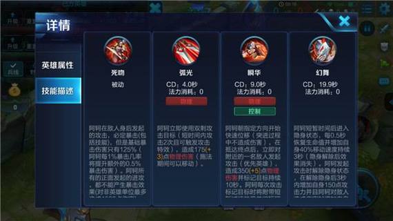王者榮耀阿軻出裝打野，王者榮耀阿軻出裝打野怎么出？-第4張圖片-猴鯊游戲