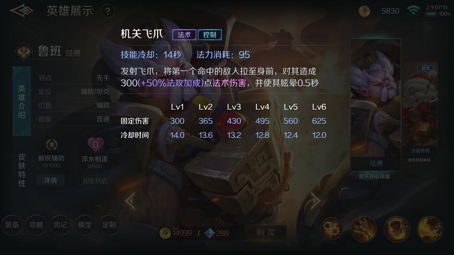 王者榮耀鉆石局射手怎樣，王者鉆石局怎么選英雄的規(guī)則-第3張圖片-猴鯊游戲