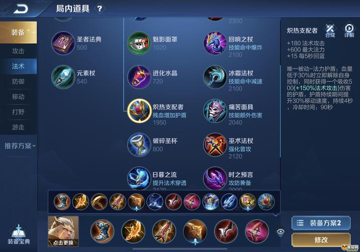 王者榮耀后裔對(duì)線技巧？王者后裔走哪條路？-第6張圖片-猴鯊游戲