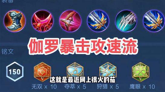 王者榮耀射手最強(qiáng)裝備？王者射手最強(qiáng)出裝？-第6張圖片-猴鯊游戲