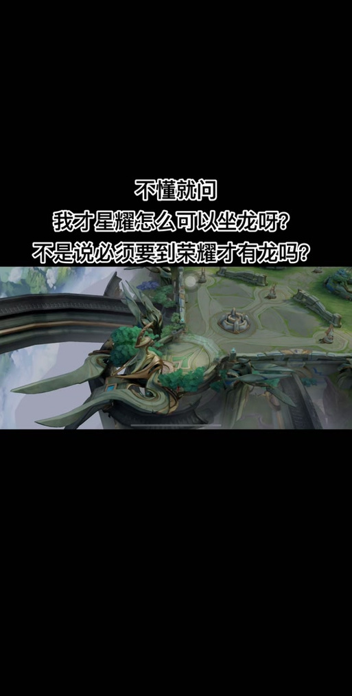 關(guān)于王者榮耀刷龍打野的信息-第4張圖片-猴鯊游戲 關(guān)于王者榮耀刷龍打野的信息-第4張圖片-猴鯊游戲