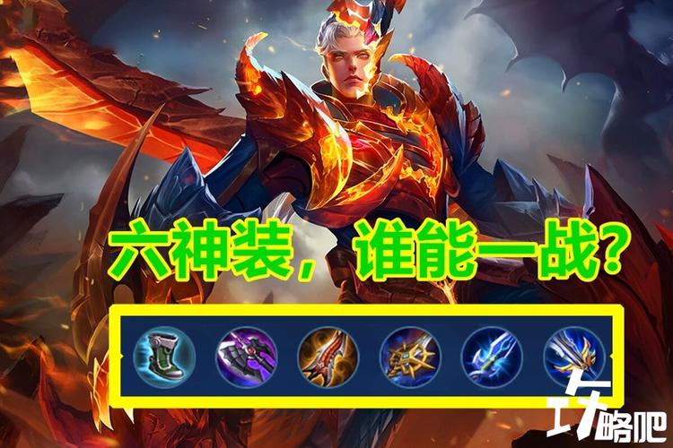 王者榮耀愷打野裝，王者榮耀鎧打野裝-第2張圖片-猴鯊游戲