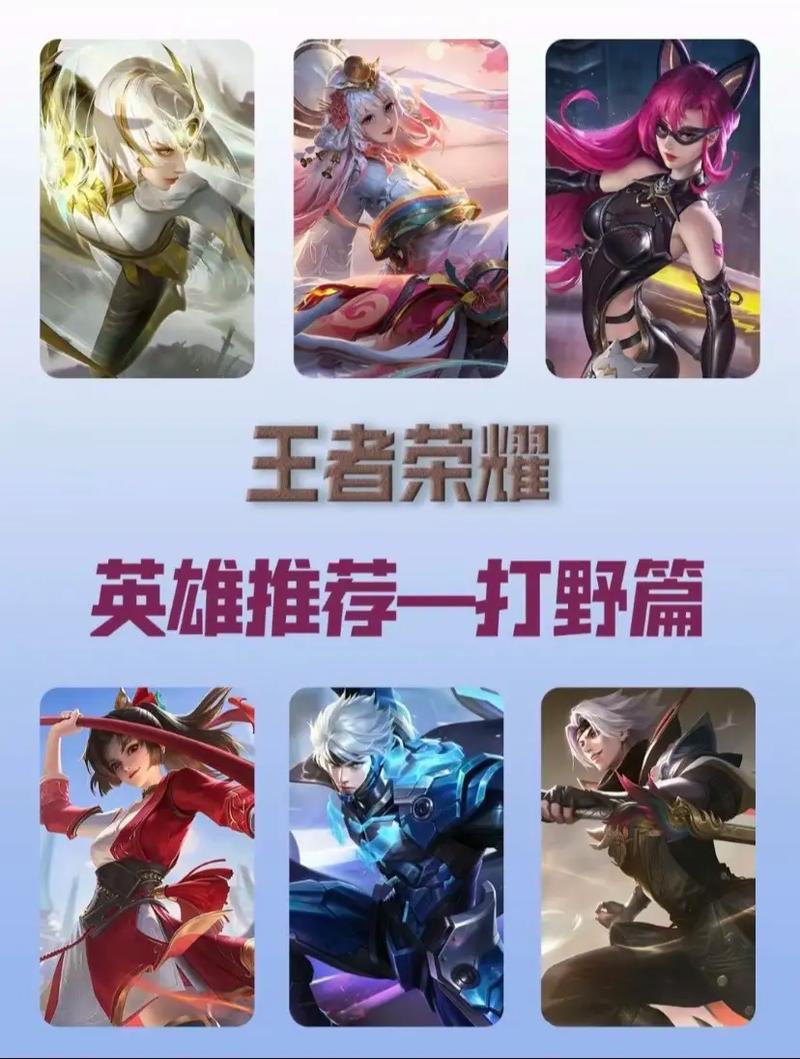 玩打野如何上榮耀王者，王者榮耀 如何打野-第3張圖片-猴鯊游戲