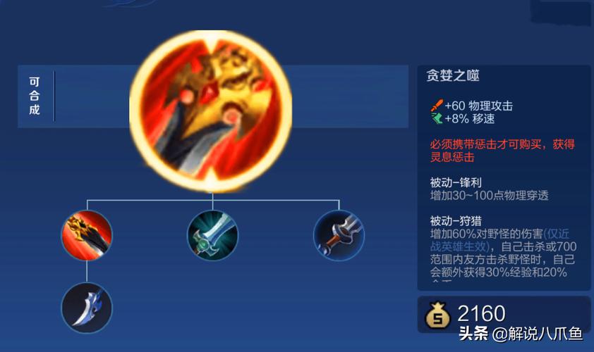 藍(lán)色打野刀王者榮耀，藍(lán)色打野刀王者榮耀能用嗎？