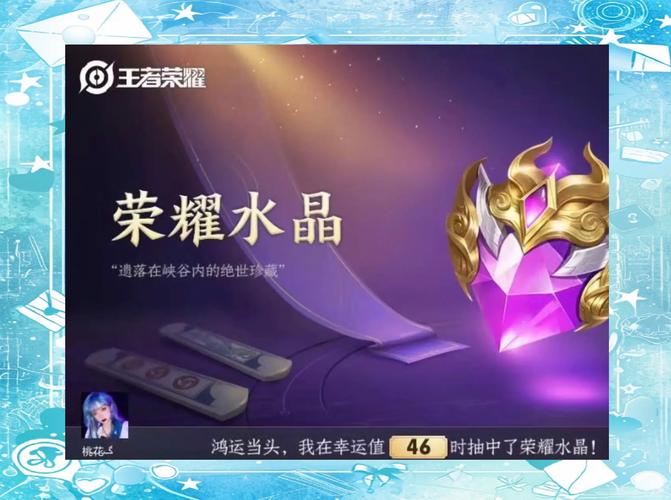王者榮耀開(kāi)通抽獎(jiǎng)技巧？王者榮耀開(kāi)通抽獎(jiǎng)技巧和方法？-第3張圖片-猴鯊游戲