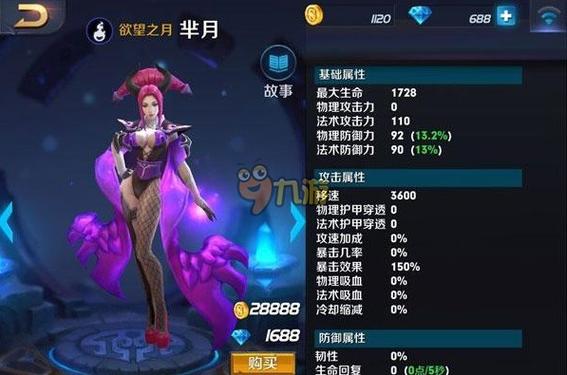王者榮耀打野敏月，什么英雄好打敏月-第7張圖片-猴鯊游戲