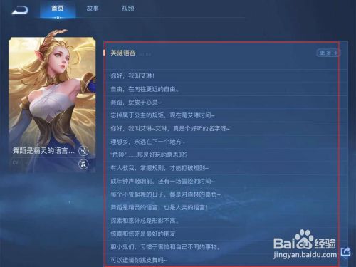 王者榮耀全部射手之歌臺(tái)詞，王者射手一哥-第5張圖片-猴鯊游戲