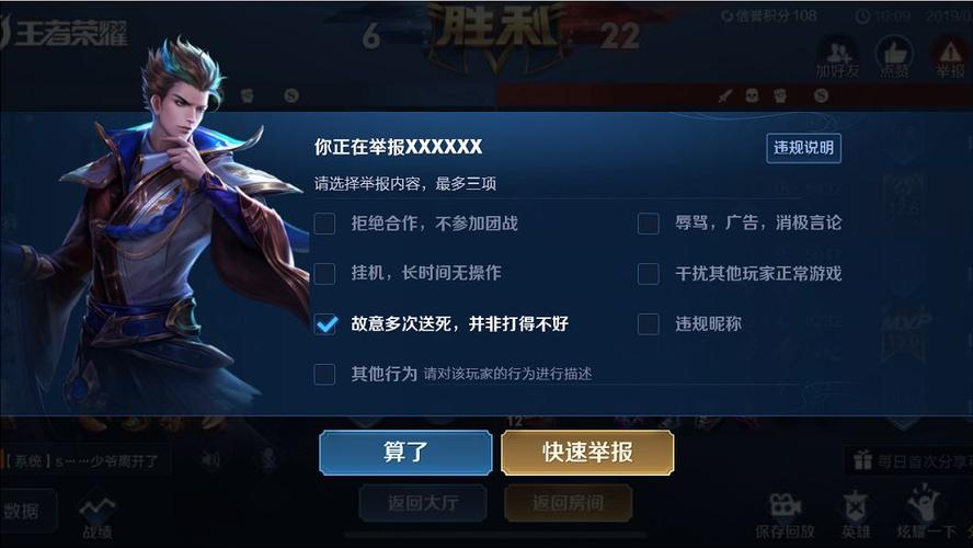 王者榮耀為什么被禁言，王者榮耀為什么禁言時(shí)間到了還說(shuō)不了話-第6張圖片-猴鯊游戲
