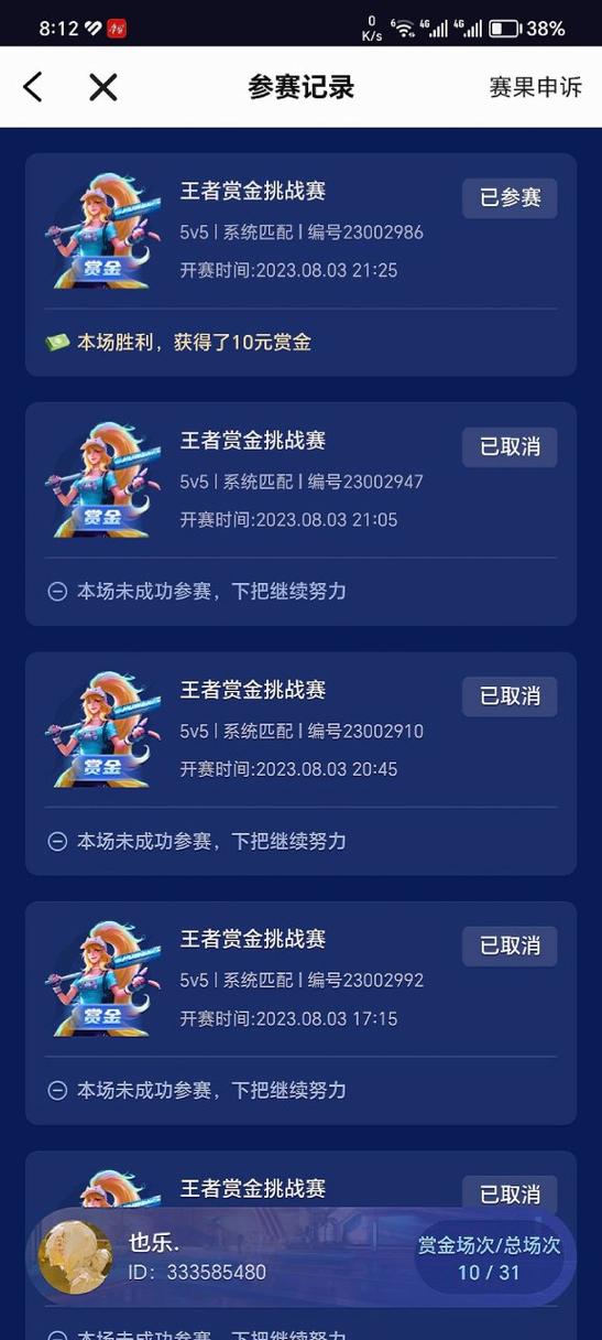 王者榮耀賞金賽在哪，王者賞金賽賺錢app下載-第5張圖片-猴鯊游戲