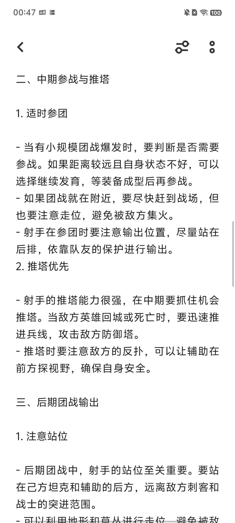 王者榮耀射手被吊打視頻？王者榮耀射手打誰？-第5張圖片-猴鯊游戲