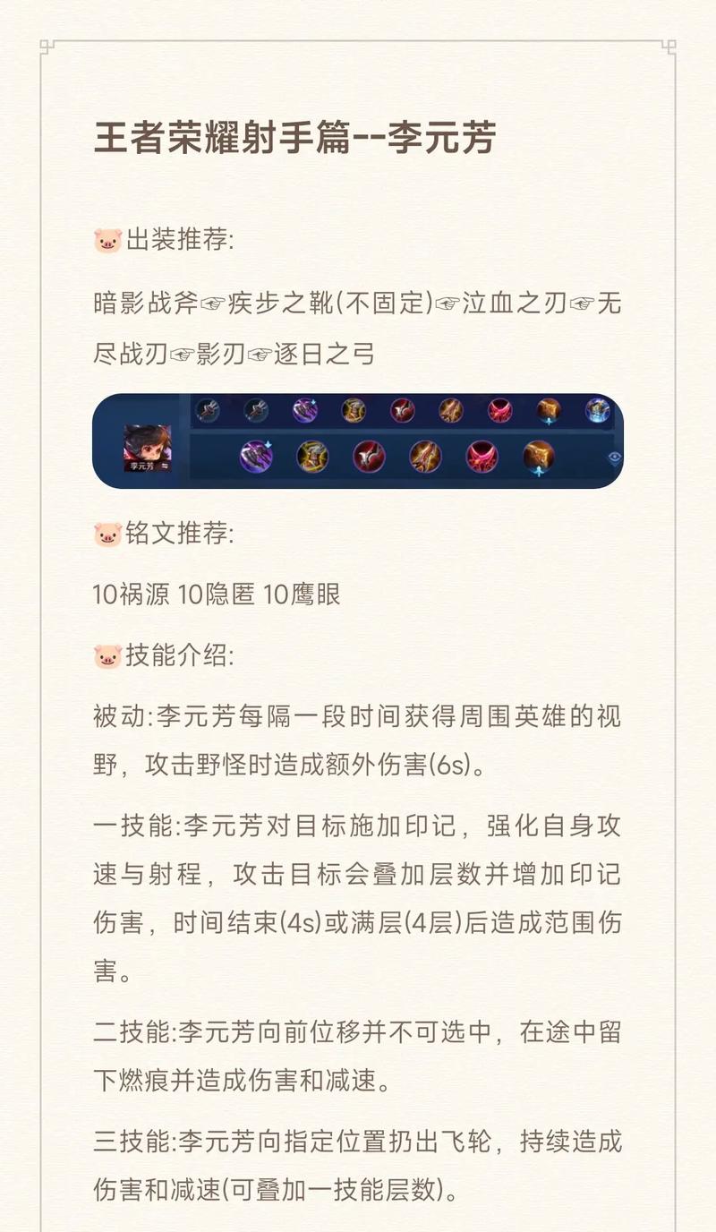 王者榮耀版射手打野，王者榮耀版射手打野怎么玩-第3張圖片-猴鯊游戲