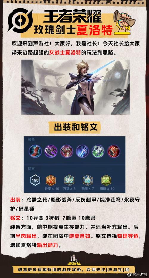 王者榮耀夏洛特的出裝，王者榮耀夏洛特出裝圖？-第6張圖片-猴鯊游戲