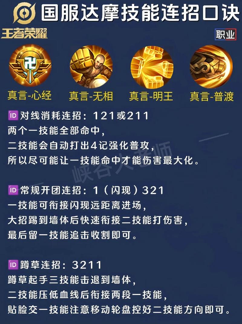 王者榮耀龍騎怎么打野，王者 龍騎士