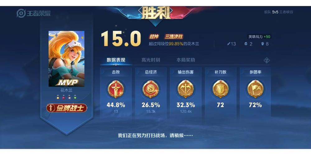 王者榮耀花木蘭有多強(qiáng)？王者花木蘭厲害嘛？-第2張圖片-猴鯊游戲