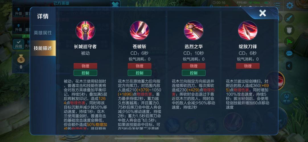 王者榮耀花木蘭有多強(qiáng)？王者花木蘭厲害嘛？-第3張圖片-猴鯊游戲