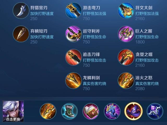 王者榮耀高漸離打野出裝，打高漸離怎么出裝？-第8張圖片-猴鯊游戲