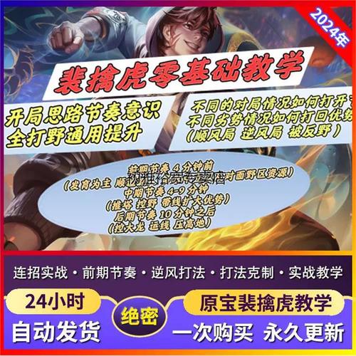 王者榮耀如果打野？王者榮耀打野怎么玩兒？-第8張圖片-猴鯊游戲