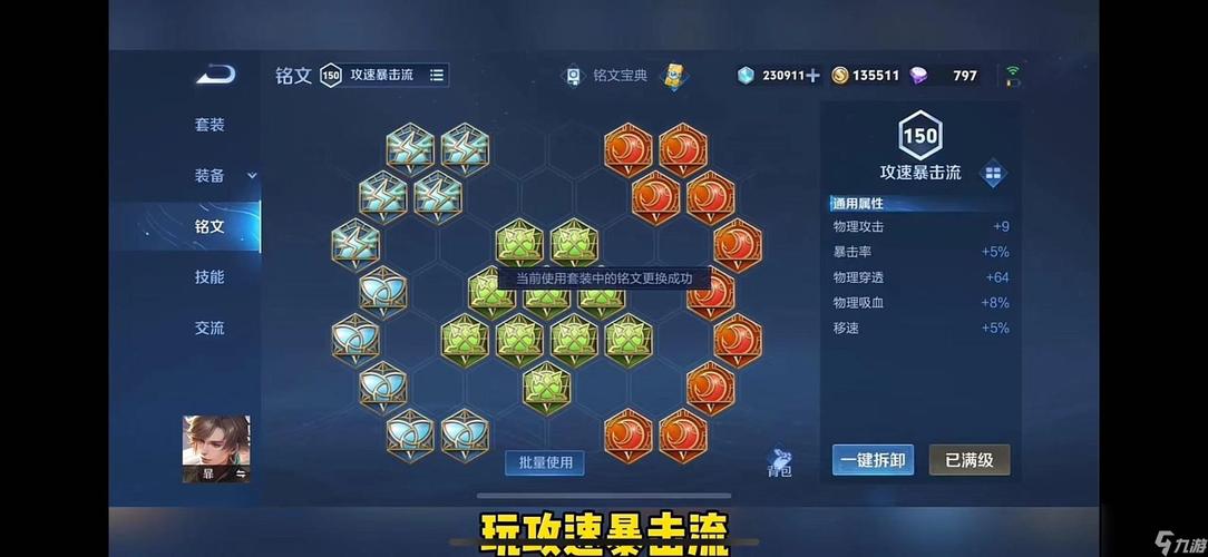 王者榮耀長生和冥想？冥想和長生銘文選哪個好呢？-第4張圖片-猴鯊游戲