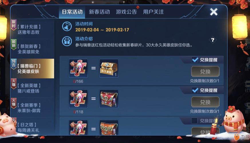 王者榮耀神獸領(lǐng)取教學(xué)技巧？王者榮耀神獸皮膚的圖片？-第6張圖片-猴鯊游戲
