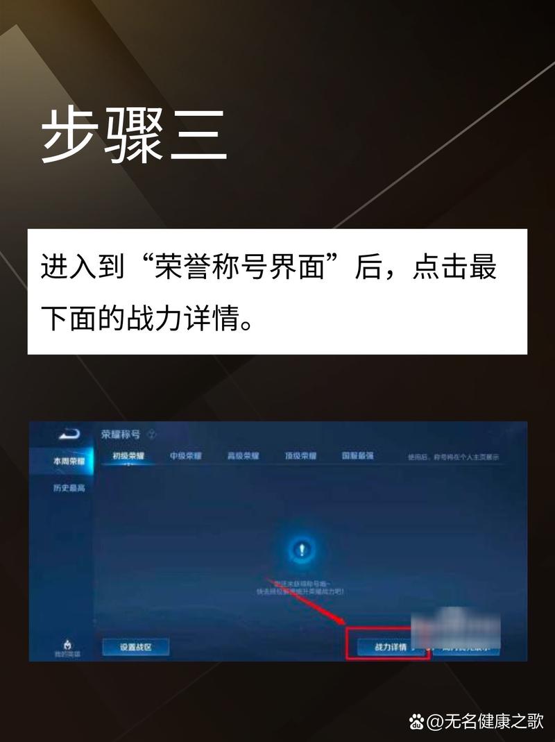 王者榮耀怎么看自己在哪個區(qū)有號，王者怎么看我在哪個區(qū)有號-第6張圖片-猴鯊游戲