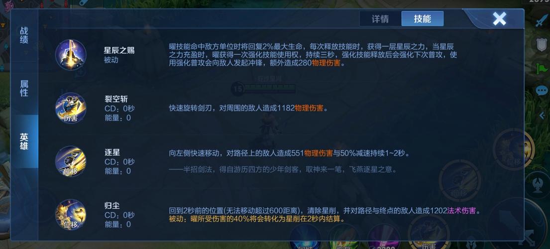 王者榮耀打野英雄曜教程？王者曜打野思路和意識？-第4張圖片-猴鯊游戲