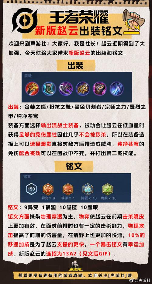 王者榮耀銘文打野效率，王者打野的銘文-第2張圖片-猴鯊游戲