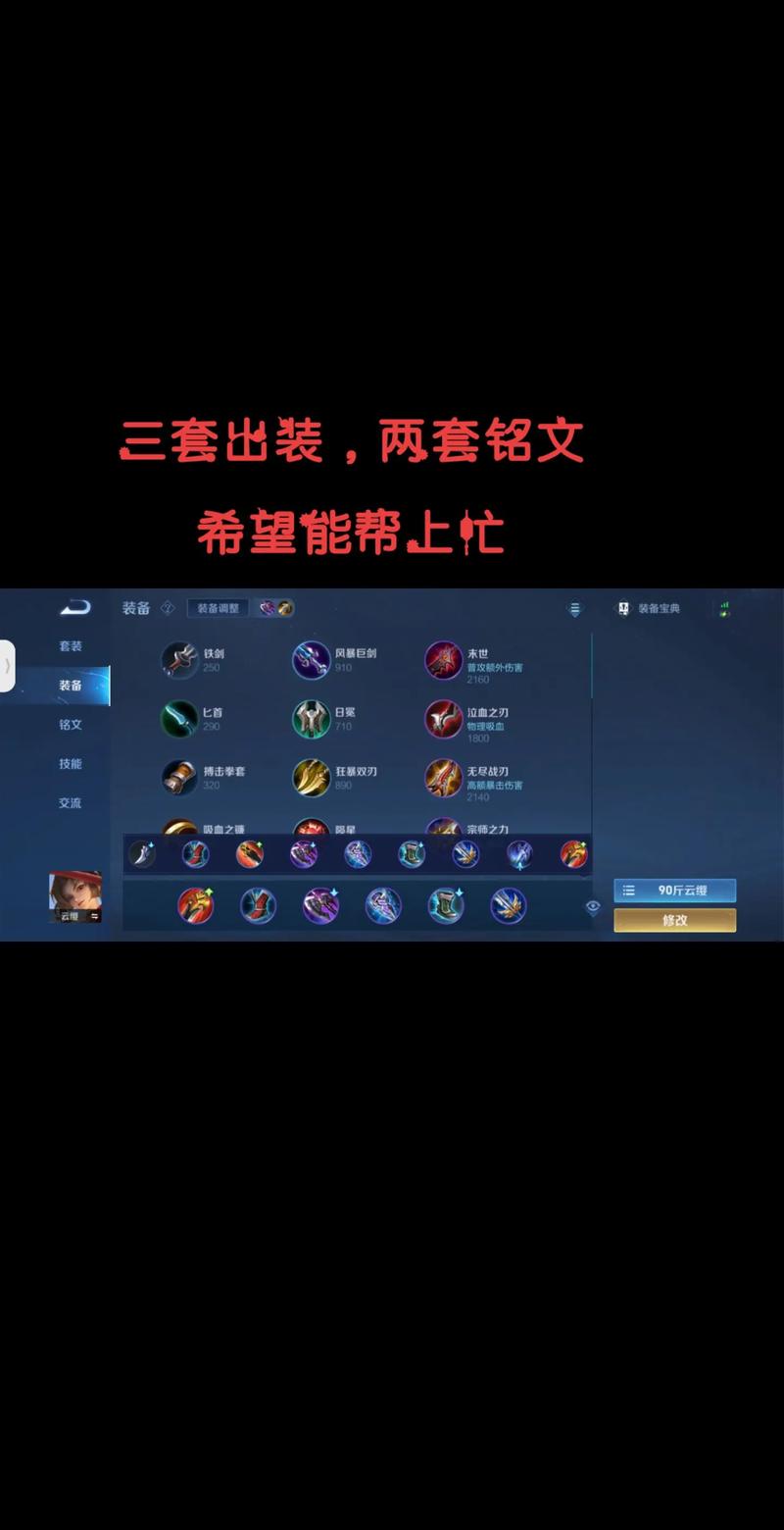 王者榮耀銘文打野效率，王者打野的銘文-第3張圖片-猴鯊游戲
