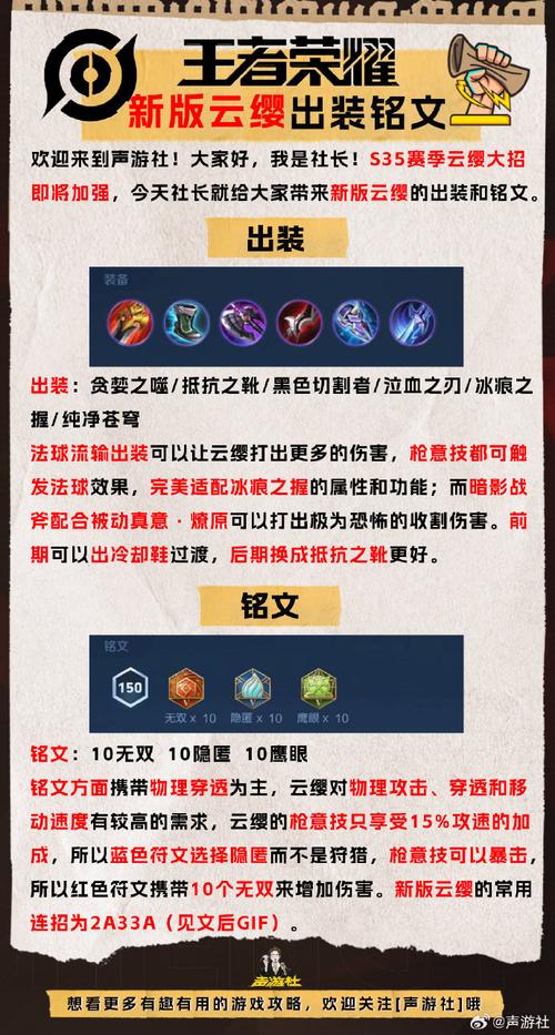 王者榮耀銘文打野效率，王者打野的銘文-第4張圖片-猴鯊游戲