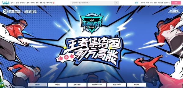 王者榮耀全國(guó)大賽總決賽，王者榮耀全國(guó)大賽總決賽相關(guān)視頻