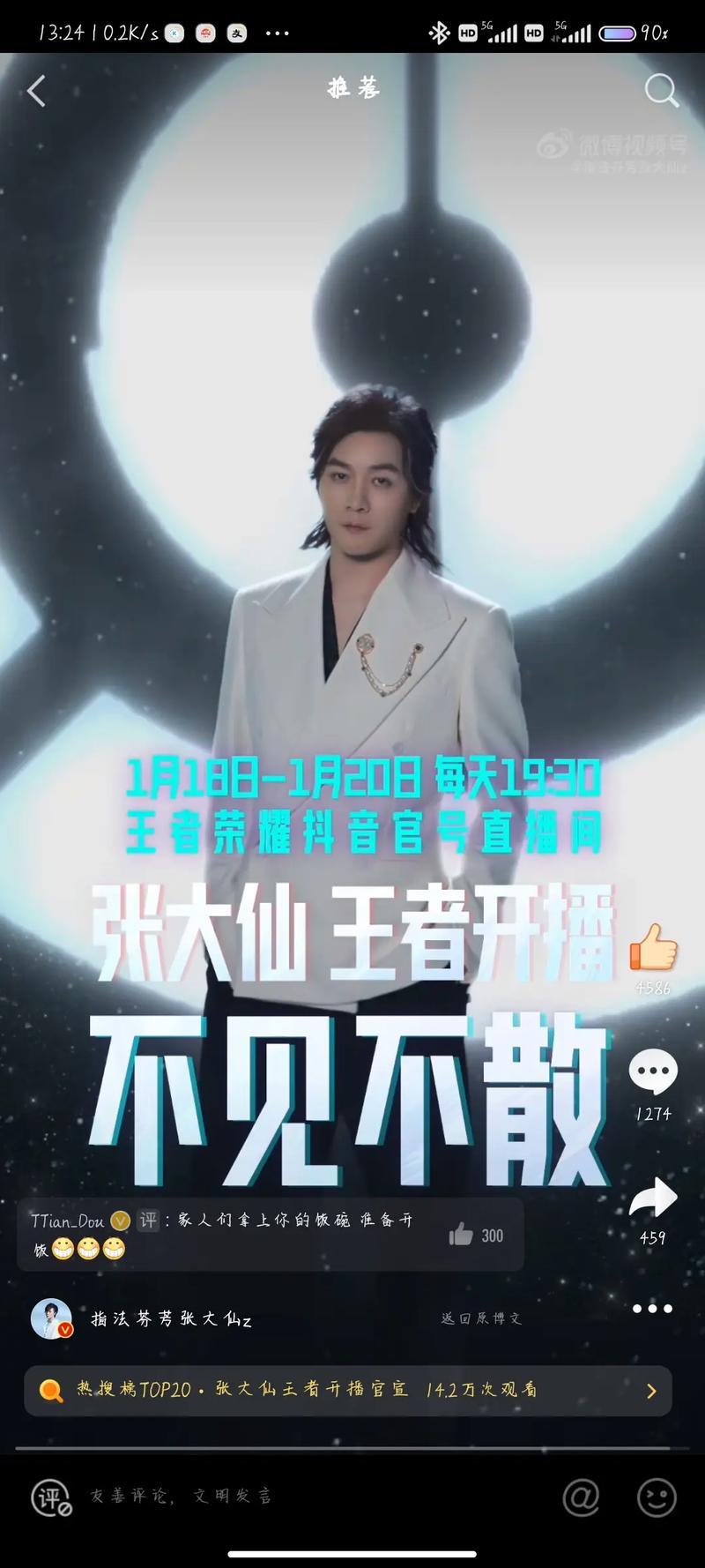 王者榮耀全國大賽總決賽，王者榮耀全國大賽總決賽相關(guān)視頻-第6張圖片-猴鯊游戲