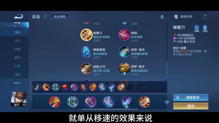王者榮耀打野出裝，王者榮耀打野出裝大全？-第2張圖片-猴鯊游戲