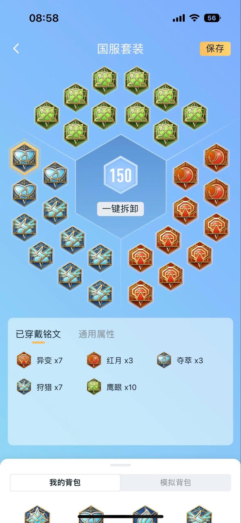 王者榮耀打野出裝，王者榮耀打野出裝大全？-第8張圖片-猴鯊游戲