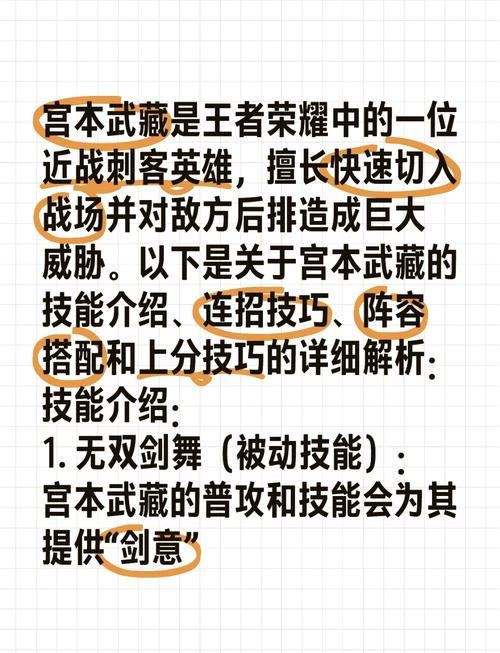 王者榮耀宮本大招幾秒，宮本大招幾秒一個(gè)？