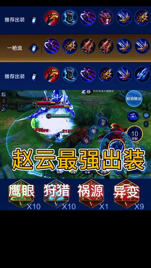 王者榮耀趙云攻擊裝，趙云的攻擊裝備怎么出？-第1張圖片-猴鯊游戲
