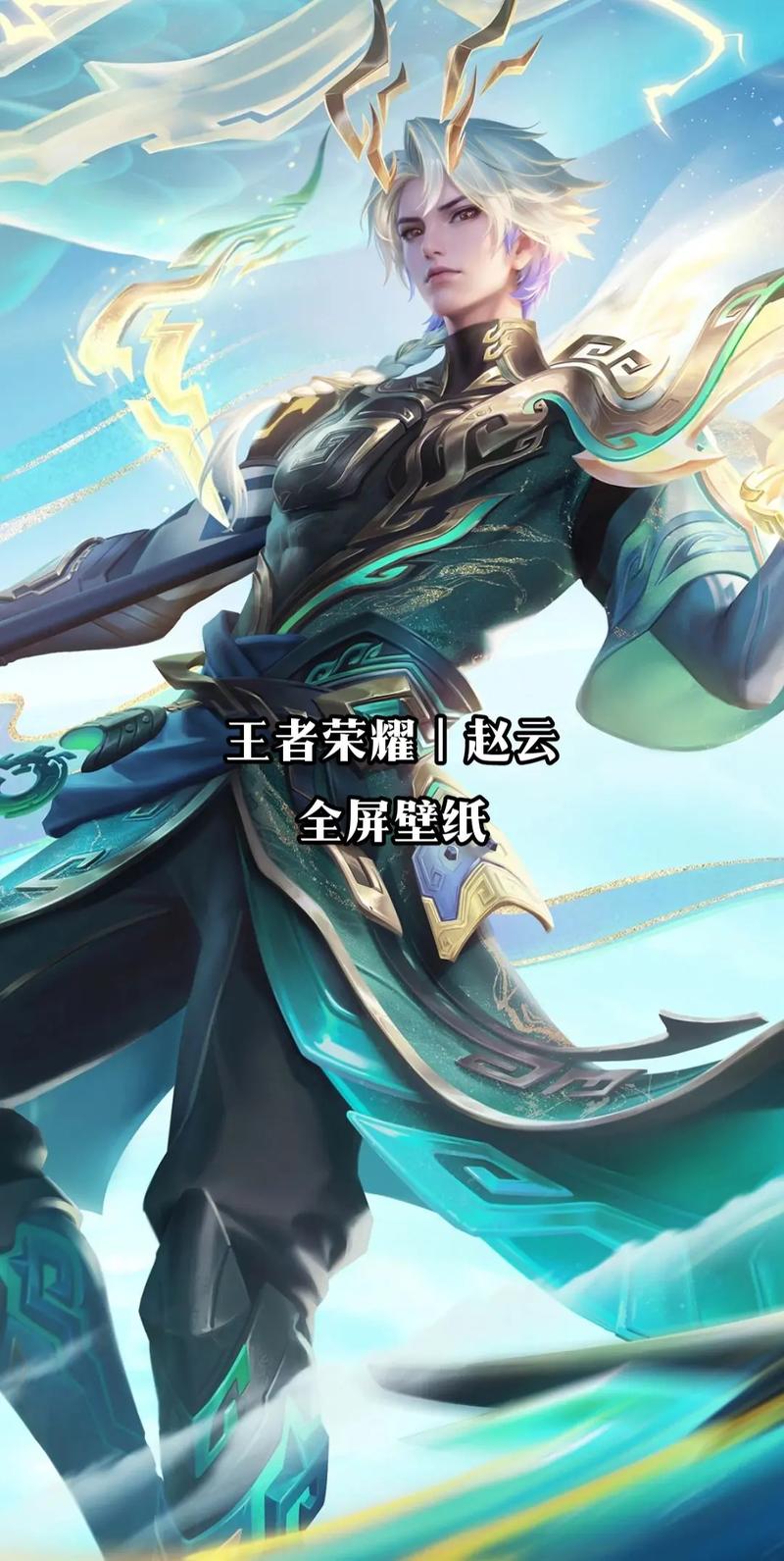 王者榮耀趙云攻擊裝，趙云的攻擊裝備怎么出？-第4張圖片-猴鯊游戲