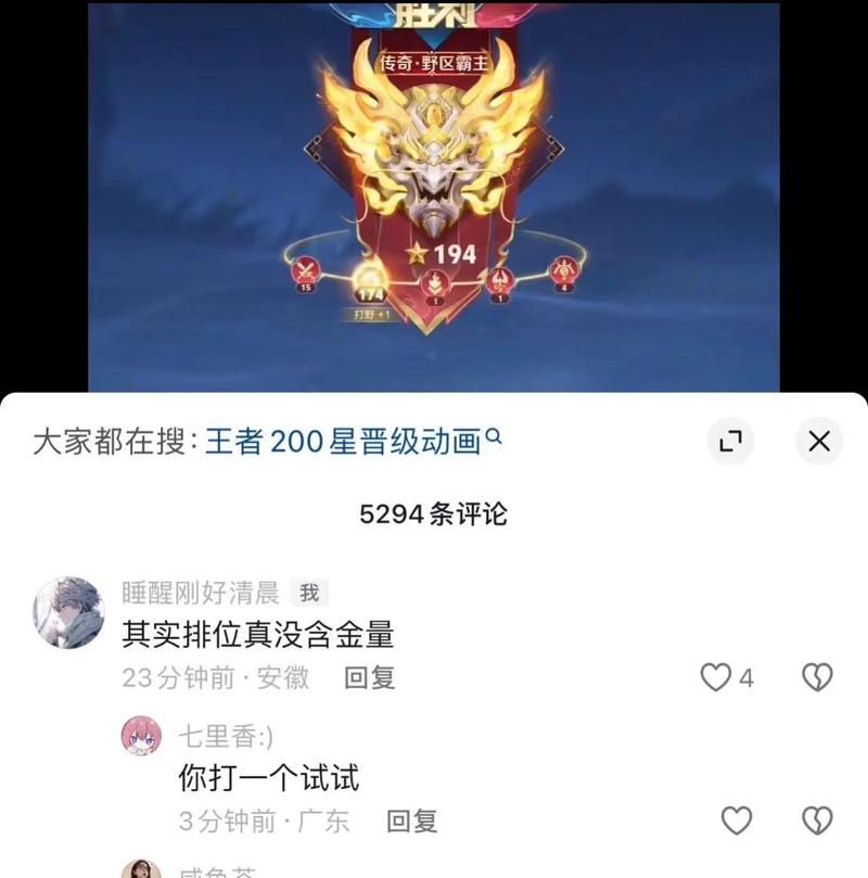 王者榮耀多少星封頂，王者多少星到頂？-第2張圖片-猴鯊游戲